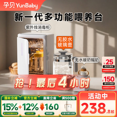 孕贝紫外线奶瓶消毒器柜婴儿