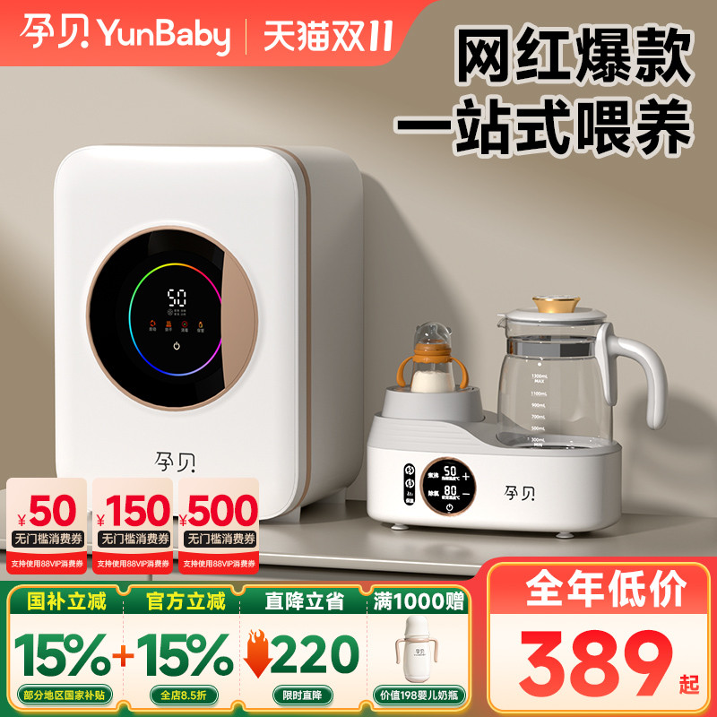 孕贝奶瓶消毒柜婴儿摇奶器三合一体带烘干紫外线泡奶宝宝专用211