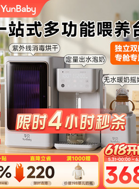 孕贝奶瓶消毒柜婴儿摇奶定量泡奶机恒温壶三合一体紫外线带烘干26