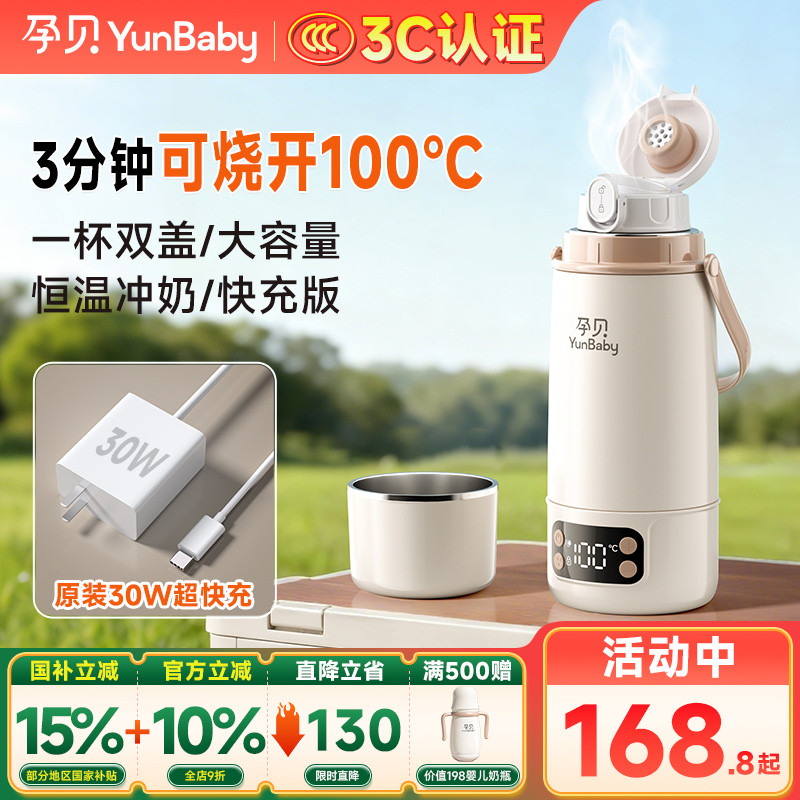 孕贝恒温杯可烧100℃