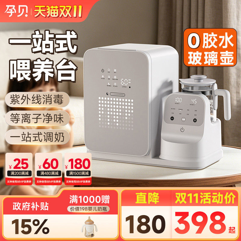 孕贝紫外线奶瓶消毒器柜带烘干婴儿摇奶冲泡奶恒温壶三二合一体