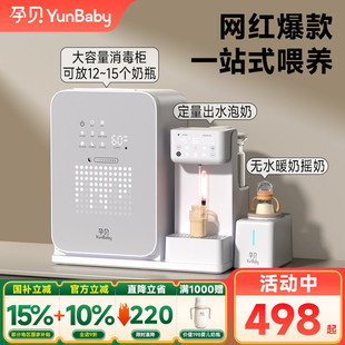 孕贝喂养台奶瓶消毒柜摇奶器泡奶机恒温壶三合一体紫外线烘干专用