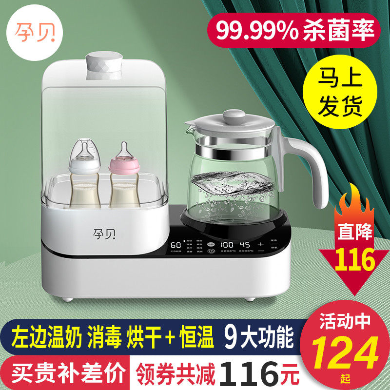 孕贝奶瓶消毒器烘干三二合一温奶器家用一体恒温壶婴儿7合1,X16怎么样,好用不?