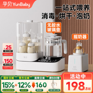 孕贝奶瓶消毒柜温奶器烘干三二合一体摇奶器家用恒温水壶婴儿专用