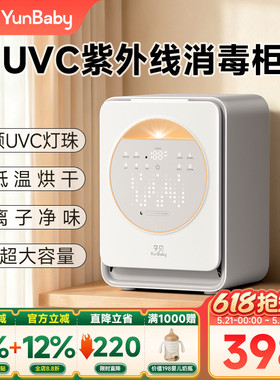 孕贝奶瓶消毒柜器婴儿三二合一体机带烘干便携式紫外线宝宝专用56