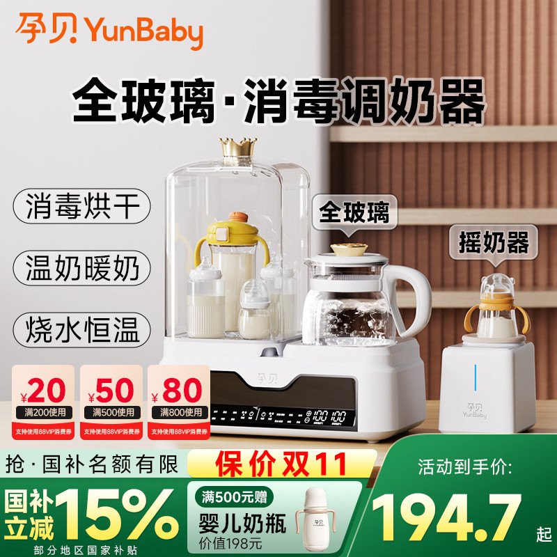 孕贝全玻璃恒温壶奶瓶消毒烘干