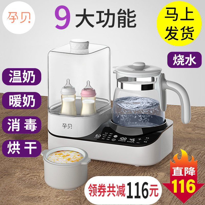 孕贝恒温热水壶温奶器多二合一婴儿冲奶家用奶瓶消毒一体7合1,X16怎么看?