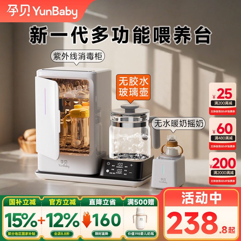 孕贝紫外线奶瓶消毒器柜带烘干婴儿摇奶冲泡奶恒温壶三二合一体18