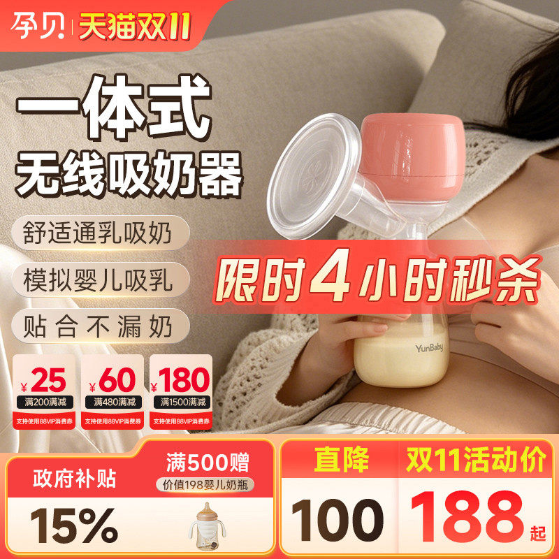 孕贝吸奶器电动无痛挤奶器手动母乳全自动吸乳器静音S6T