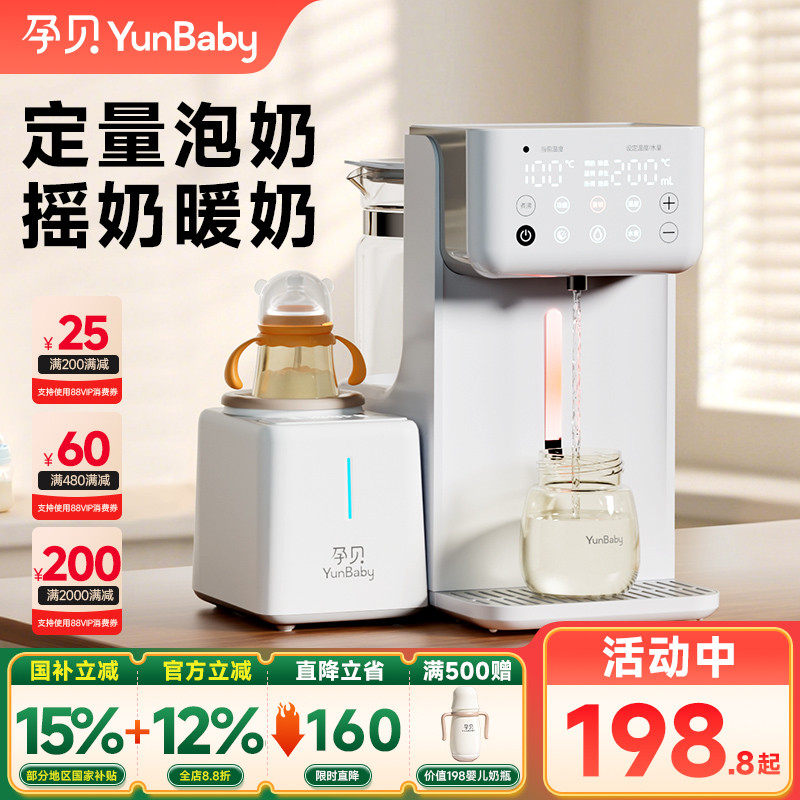 孕贝奶瓶消毒柜婴儿摇奶器泡奶机恒温壶三二合一体温暖奶专用烘干,厨房电器,调奶器/恒温调奶杯,淘宝优惠券,粉丝福利购,淘宝优惠卷