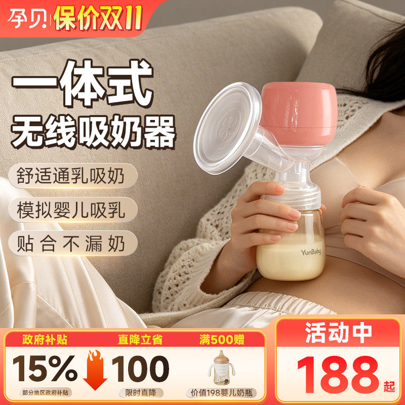 孕贝吸奶器电动无痛挤奶器手动母乳全自动吸乳器静音S6T