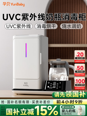 孕贝紫外线奶瓶消毒器柜带烘干婴儿摇奶冲泡奶恒温壶三二合一体18