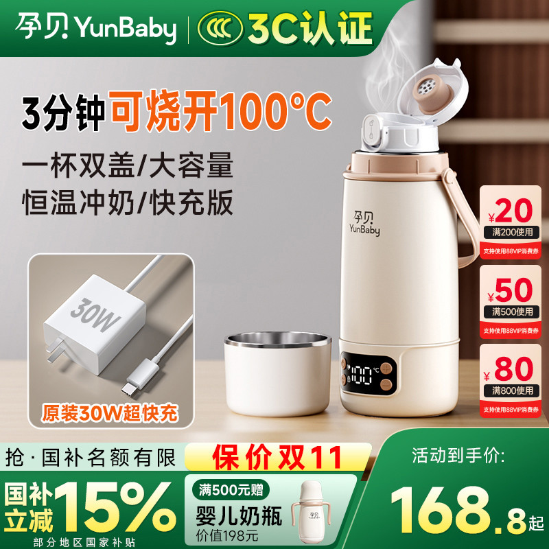 孕贝恒温杯可烧100℃
