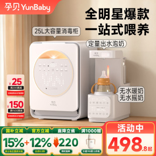 孕贝喂养台奶瓶消毒柜摇奶器泡奶机恒温壶三合一体紫外线烘干专用