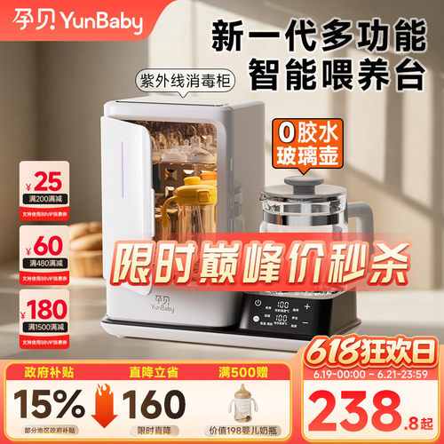孕贝紫外线奶瓶消毒器柜婴儿