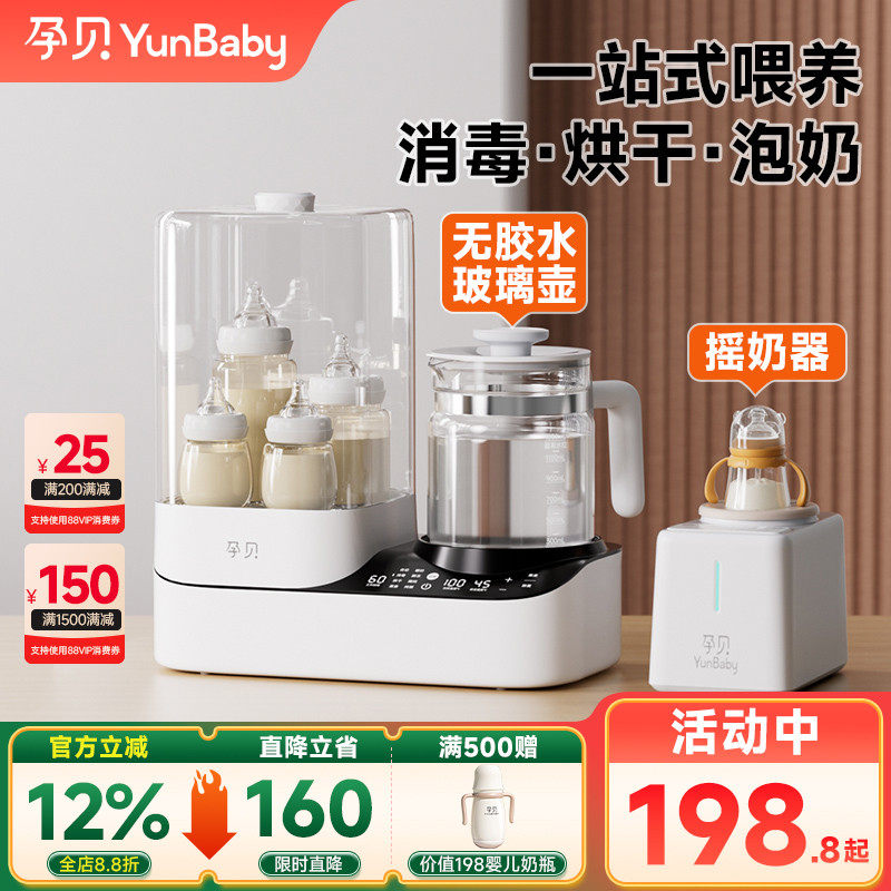 孕贝奶瓶消毒柜温奶器烘干三二合一体摇奶器家用恒温水壶婴儿专用