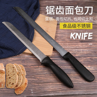 不锈钢面包刀 粗齿刀烘焙切片刀烘焙工具 西点刀 吐司锯齿刀