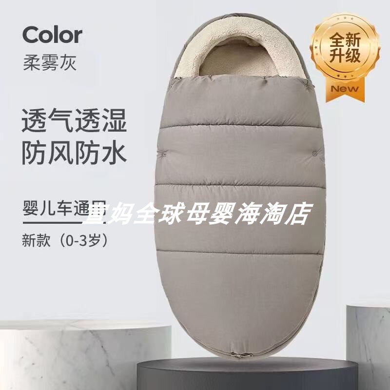 Nuna推车保暖睡袋防风防寒保暖罩