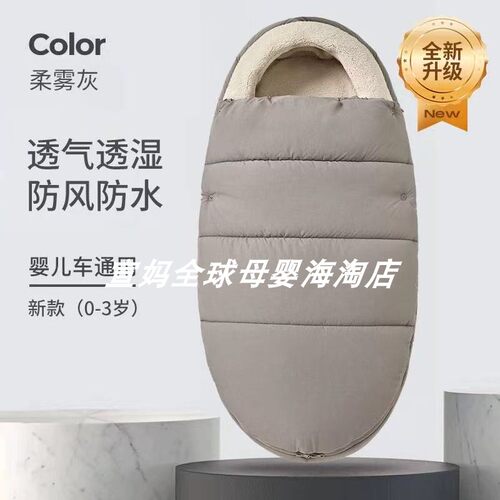 Nuna推车保暖睡袋防风防寒保暖罩