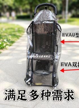 yoyo3/2婴儿推车雨罩防风防水保暖雨棚yoyo睡篮雨罩防飞絮防飞沫