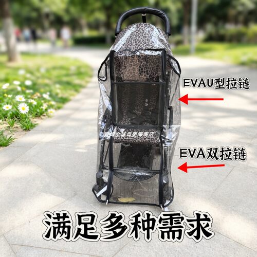 yoyo3/2婴儿推车雨罩防风防水保暖雨棚yoyo睡篮雨罩防飞絮防飞沫