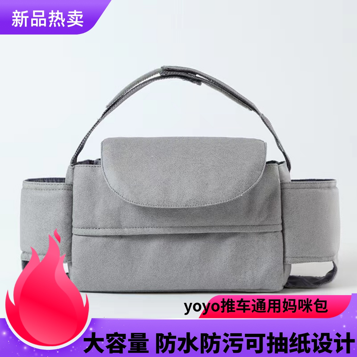 婴儿推车妈咪包适用于yoyo婴儿推车外出收纳包yoyo2推车挂包通用