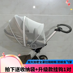 beat Trailz推车全罩加密蚊帐防蚊虫雨罩配件 scoot 适用于Xplory