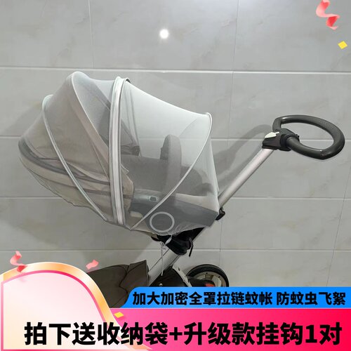 适用于Xplory scoot beat Trailz推车全罩加密蚊帐防蚊虫雨罩配件