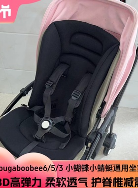Bugaboo博格步bee6/3推车坐垫棉垫小蝴蝶小蜻蜓推车保暖透气垫子