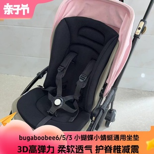 Bugaboo博格步bee6 3推车坐垫棉垫小蝴蝶小蜻蜓推车保暖透气垫子