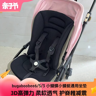 Bugaboo博格步bee6/3推车坐垫棉垫小蝴蝶小蜻蜓推车保暖透气垫子