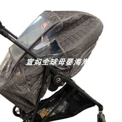 cybex melio3 pro mios3 orfeo coya推车保暖罩防风防寒防雨罩
