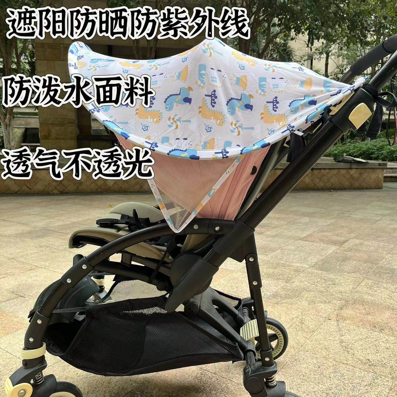 bugaboo博格步bee3婴儿推车遮阳罩bee6/5遮阳蓬防晒防紫外线配件