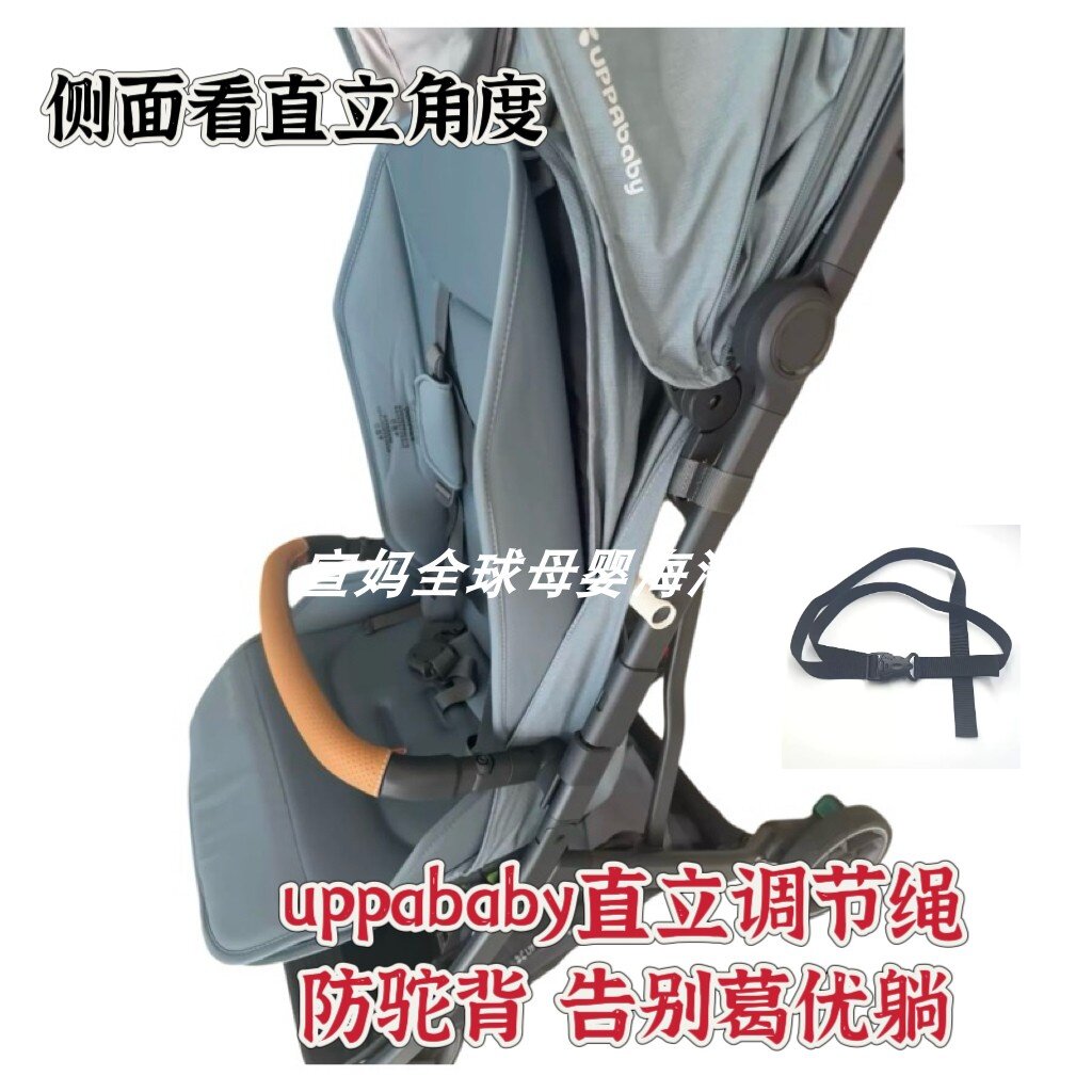 适用uppababy minu3推车坐直拉直绳joolz aer2推车90度直立绳配件图片