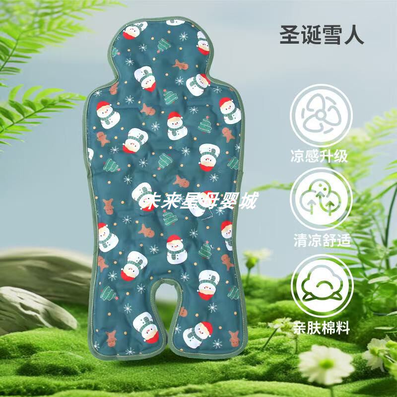 推车冰垫适用于nuna婴儿推车冰垫凉席巧儿宜推车夏季凉垫坐垫配件