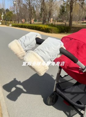 Uppababy cruz V2 Vista V2 MinuV2推车保暖手套宝宝扶手保暖套
