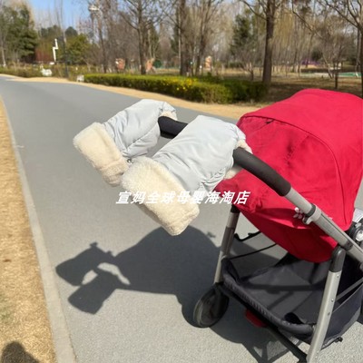 Uppababy cruz V2 Vista V2 MinuV2推车保暖手套宝宝扶手保暖套