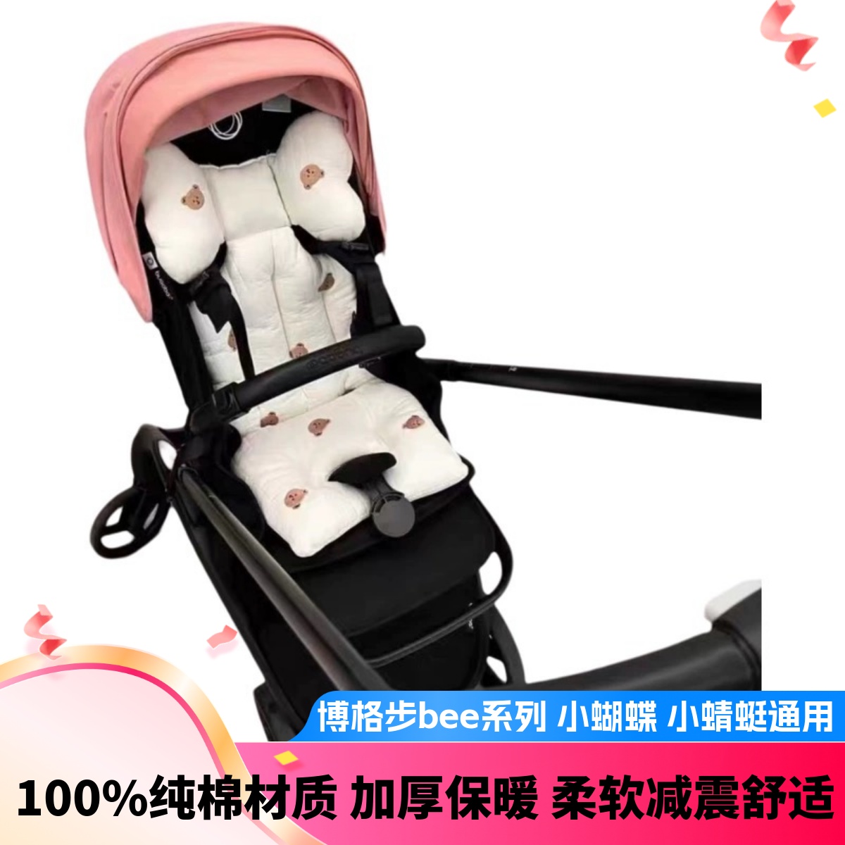 博格步bugaboo bee6 \5\ 3推车加厚坐垫棉垫小蝴蝶小蜻蜓秋冬垫子
