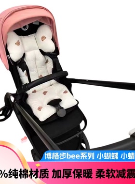 博格步bugaboo bee6 \5\ 3推车加厚坐垫棉垫小蝴蝶小蜻蜓秋冬垫子