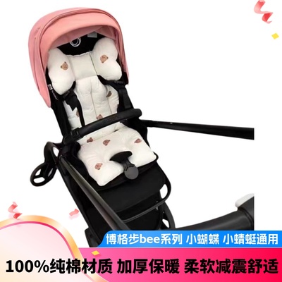 博格步bugaboo bee6 \5\ 3推车加厚坐垫棉垫小蝴蝶小蜻蜓秋冬垫子