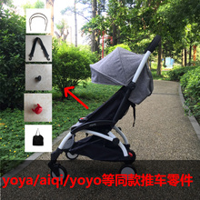yoyo婴儿推车车螺丝靠背板同款伞车配件维修推车配件零件yoyo2