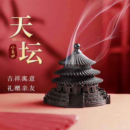 青沉天坛祈年殿香炉家用香薰炉