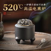 高温陶瓷电香炉家用室内檀香电子熏香炉香粉沉香电熏炉香薰炉干烧
