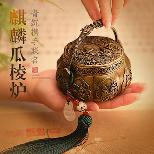 青沉麒麟瓜棱纯铜暖手炉家用室内中式 仿古檀香盘香炉提手香薰炉