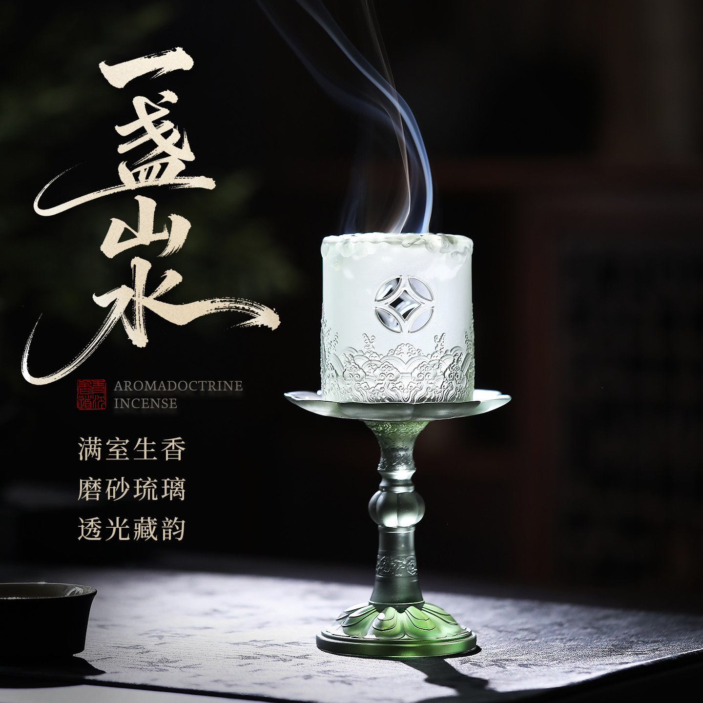 手工琉璃盏古高足香薰灯
