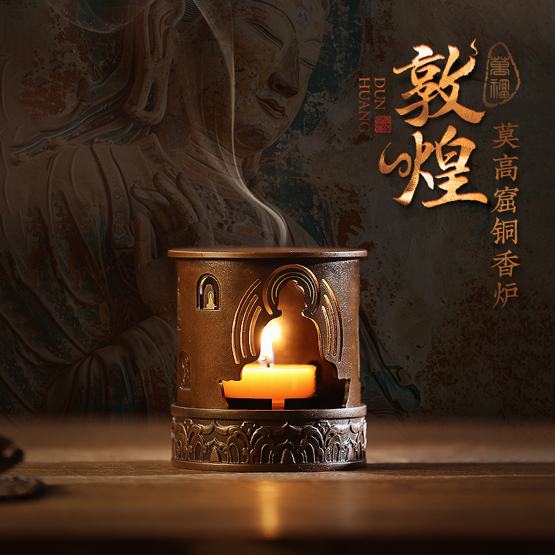 青沉敦煌莫高窟万福烤茶炉香薰炉
