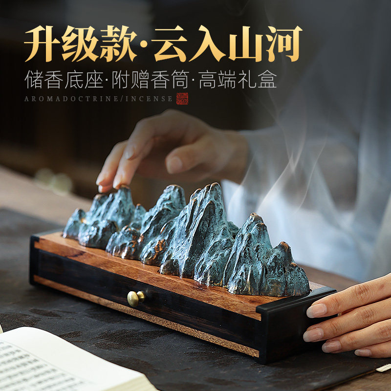 云入山河卧香盒香炉燃储一体线香盒家用檀沉香熏香炉室内香插香座