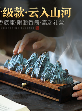 云入山河卧香盒香炉燃储一体线香盒家用檀沉香熏香炉室内香插香座