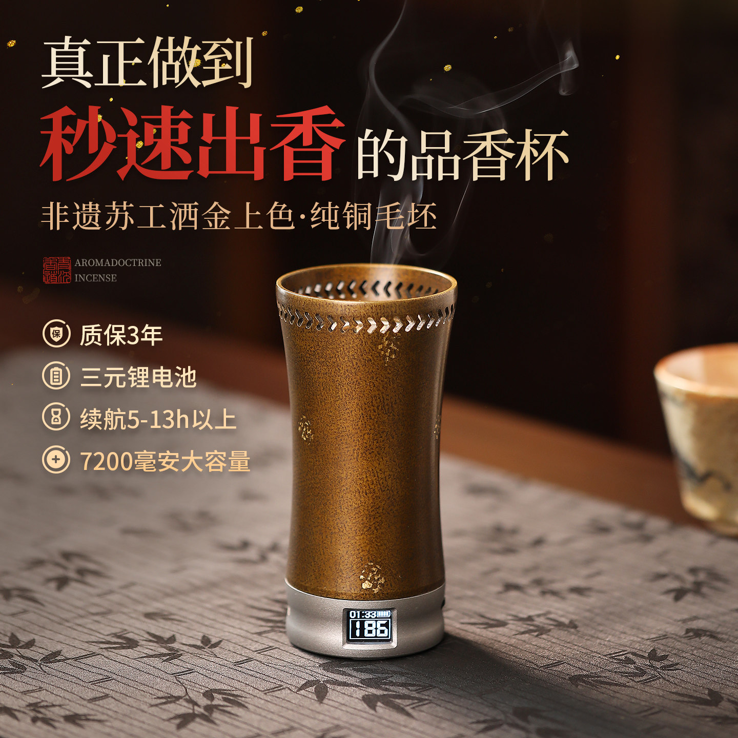 非遗苏工纯铜电子香薰炉