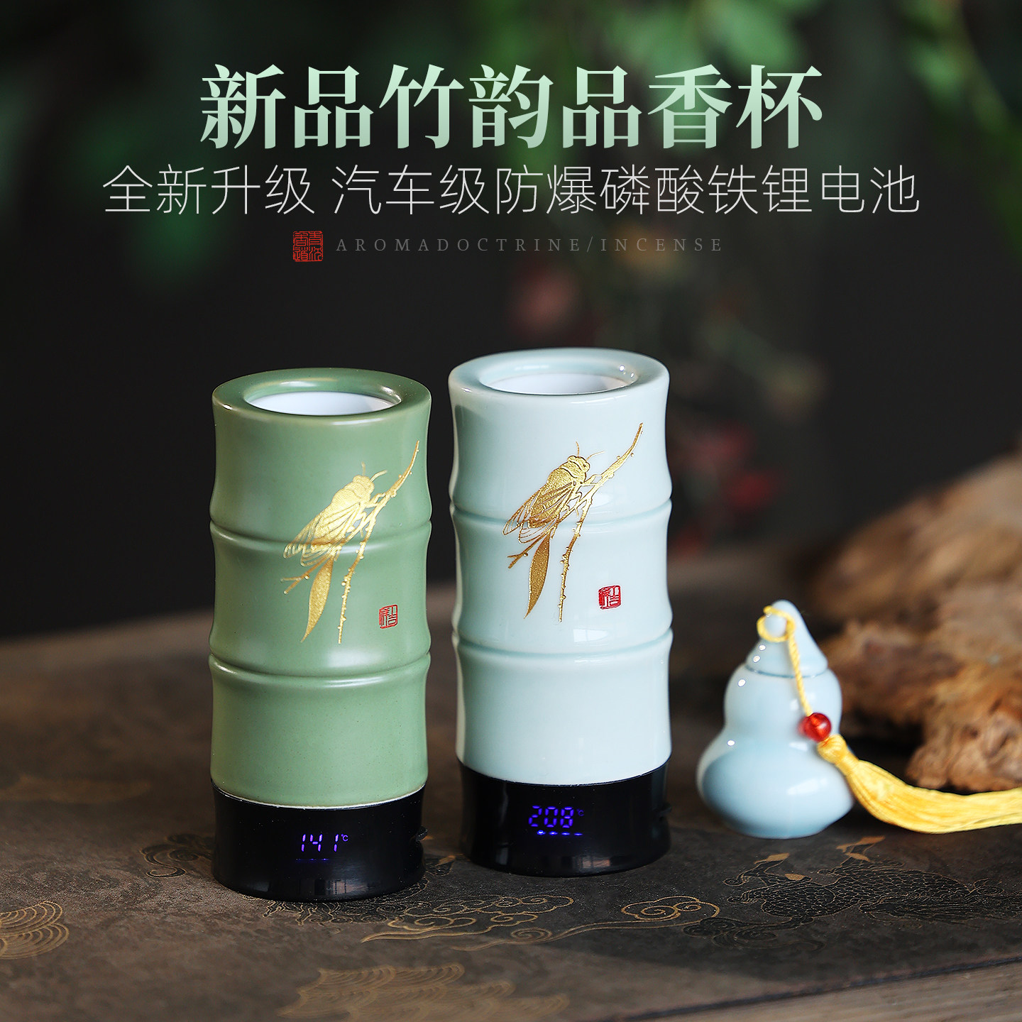 陶瓷电熏香炉便携充电式可干烧手持品香杯沉香勾丝车载电子香薰炉